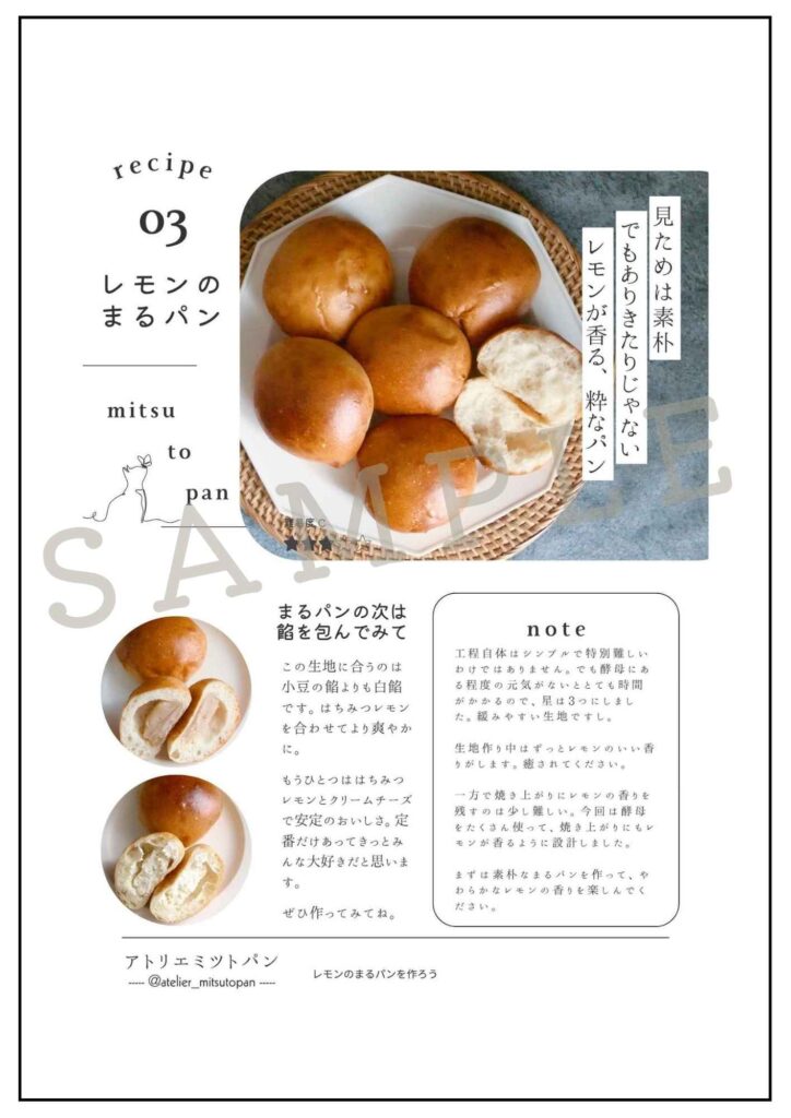 レシピカードのサンプル
